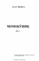 [@kitoblar1] Momoqo‘shiq.pdf